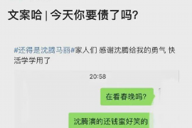 上饶对付老赖：刘小姐被老赖拖欠货款